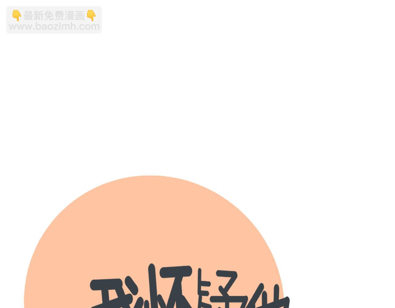 《我怀疑他喜欢我》第45话 甜蜜的烦恼！ 第18页
