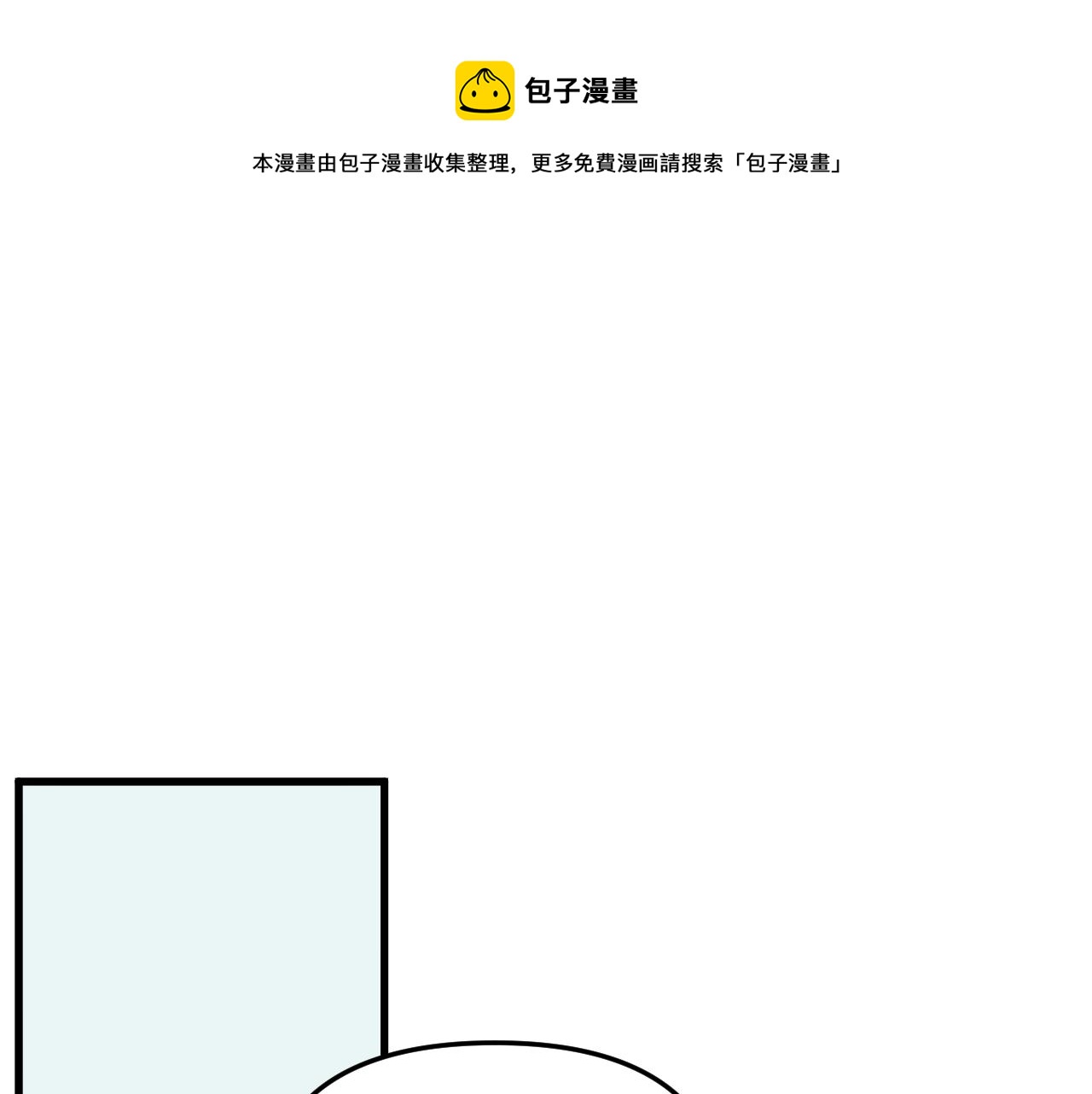 《我怀疑他喜欢我》第45话 甜蜜的烦恼！ 第1页