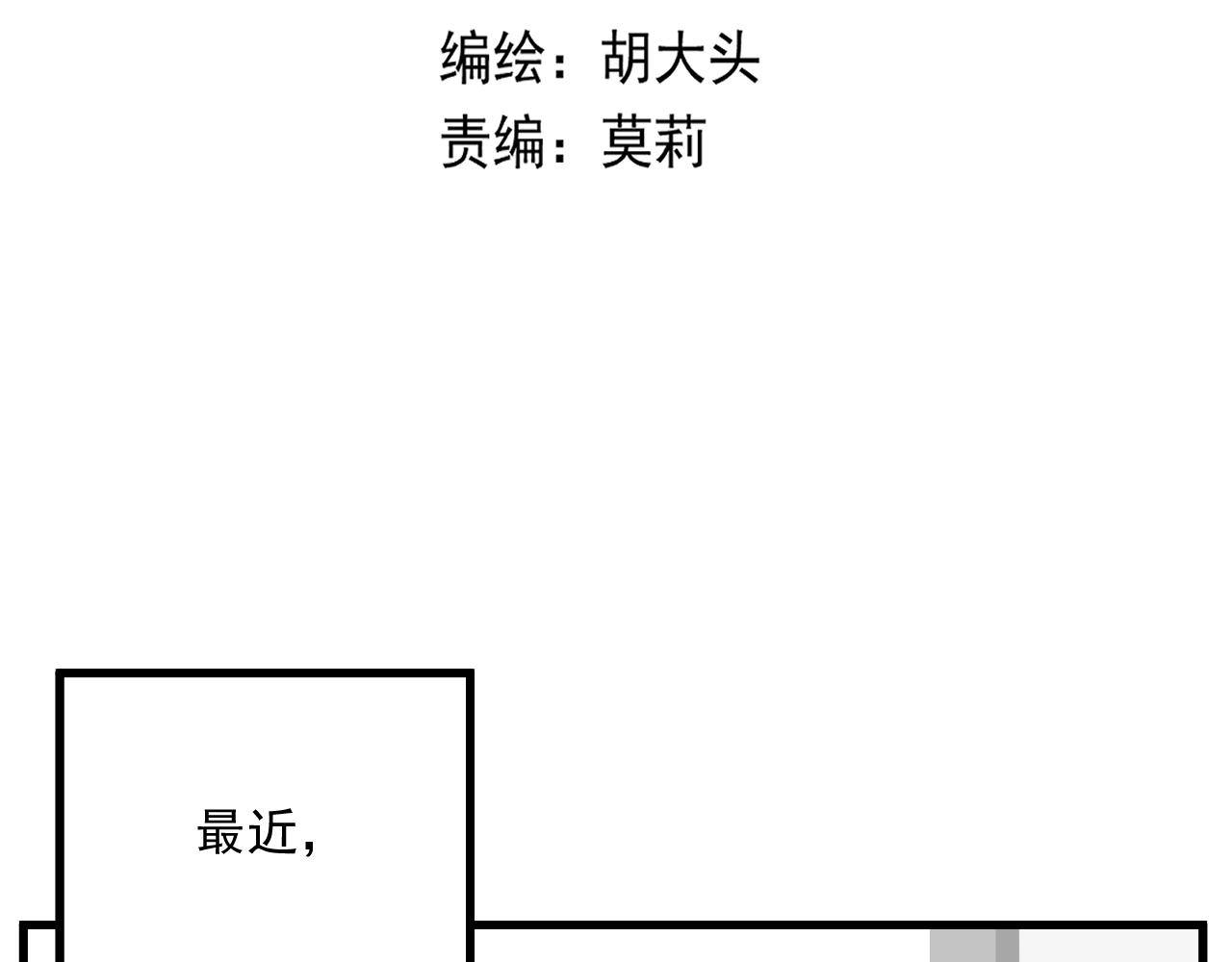 《我怀疑他喜欢我》第45话 甜蜜的烦恼！ 第20页