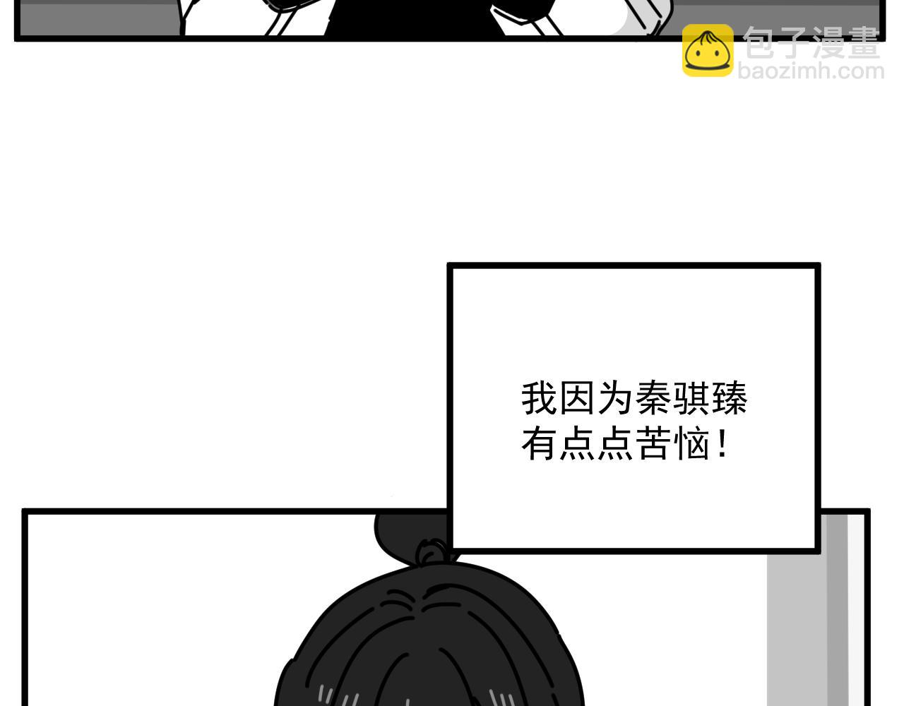 《我怀疑他喜欢我》第45话 甜蜜的烦恼！ 第22页