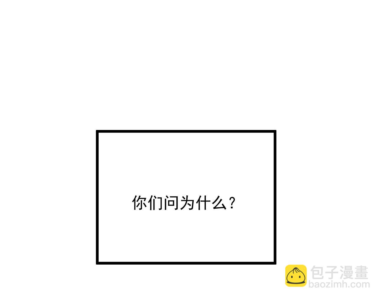 《我怀疑他喜欢我》第45话 甜蜜的烦恼！ 第24页