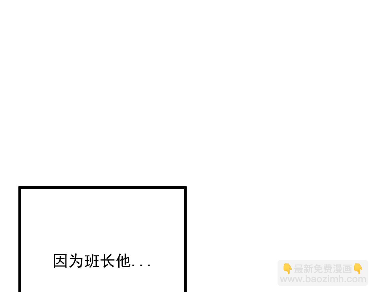 《我怀疑他喜欢我》第45话 甜蜜的烦恼！ 第25页