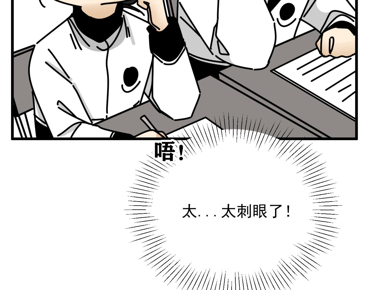 《我怀疑他喜欢我》第45话 甜蜜的烦恼！ 第34页