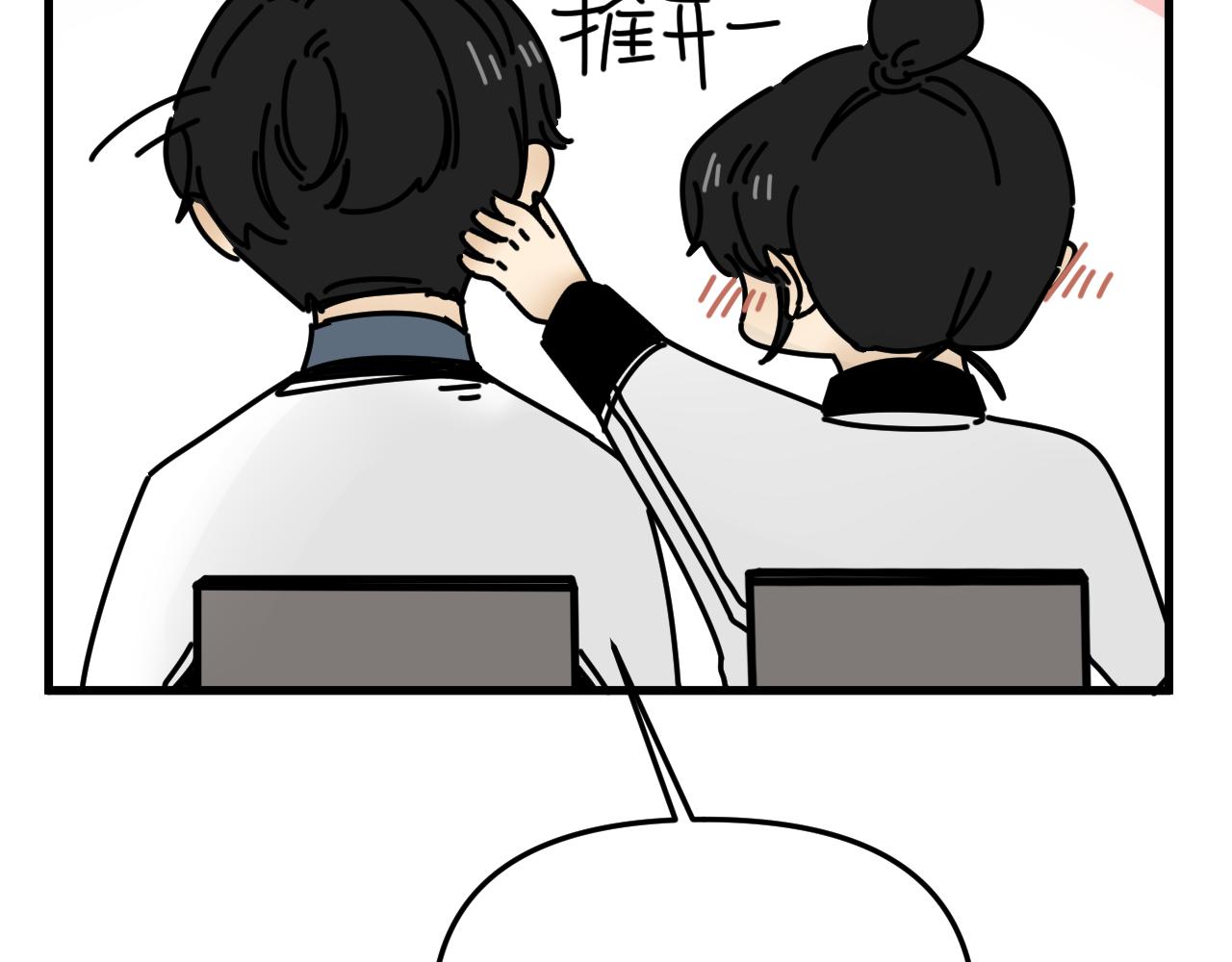 《我怀疑他喜欢我》第45话 甜蜜的烦恼！ 第36页