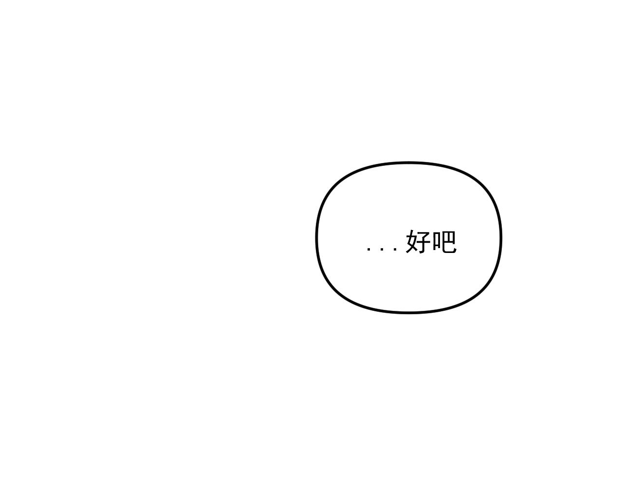 《我怀疑他喜欢我》第45话 甜蜜的烦恼！ 第38页