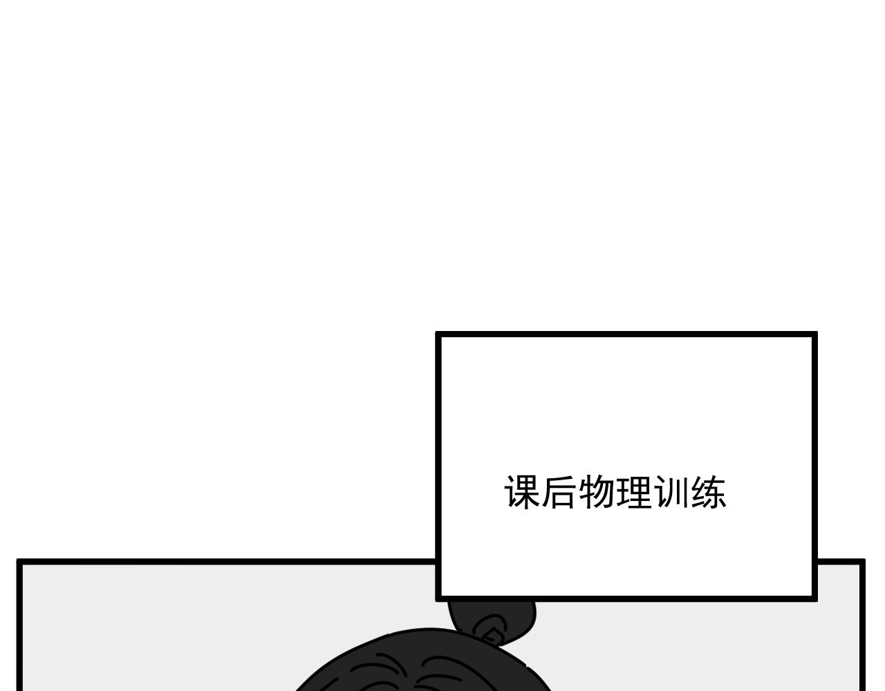 《我怀疑他喜欢我》第45话 甜蜜的烦恼！ 第39页