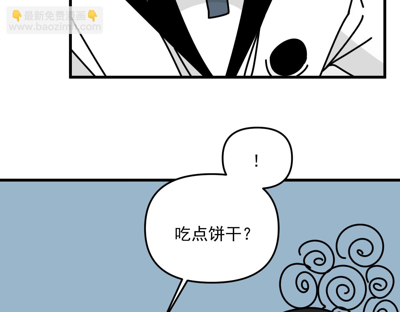 《我怀疑他喜欢我》第45话 甜蜜的烦恼！ 第46页