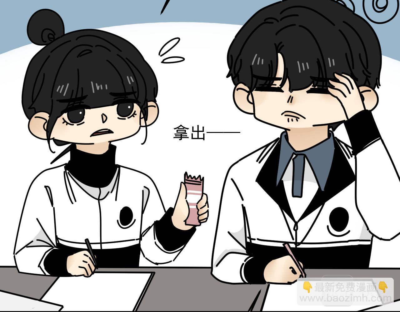 《我怀疑他喜欢我》第45话 甜蜜的烦恼！ 第47页