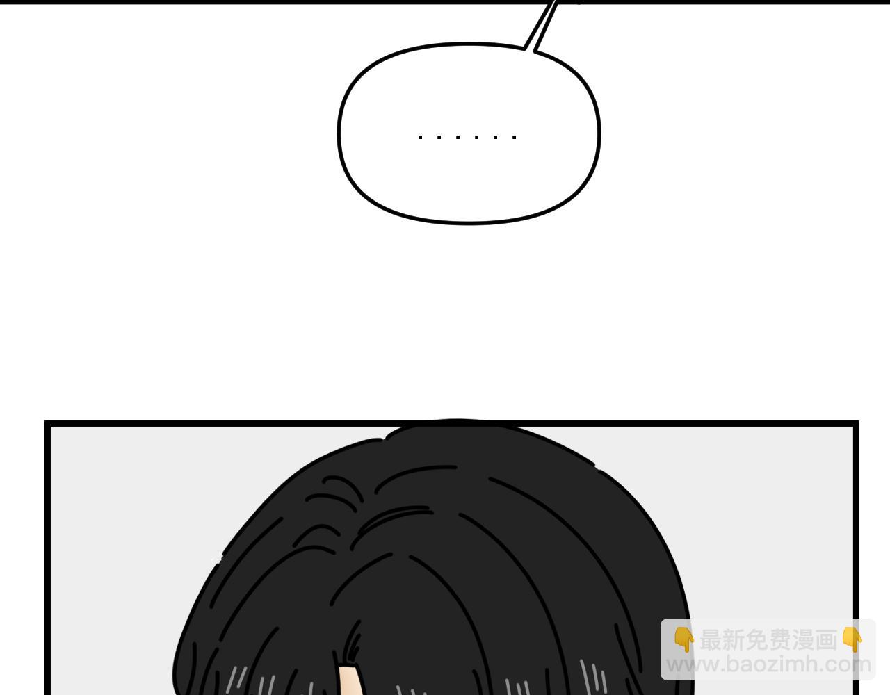 《我怀疑他喜欢我》第45话 甜蜜的烦恼！ 第48页