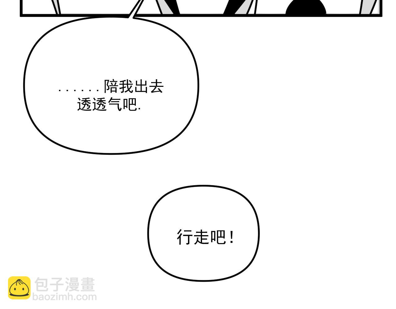 《我怀疑他喜欢我》第45话 甜蜜的烦恼！ 第50页