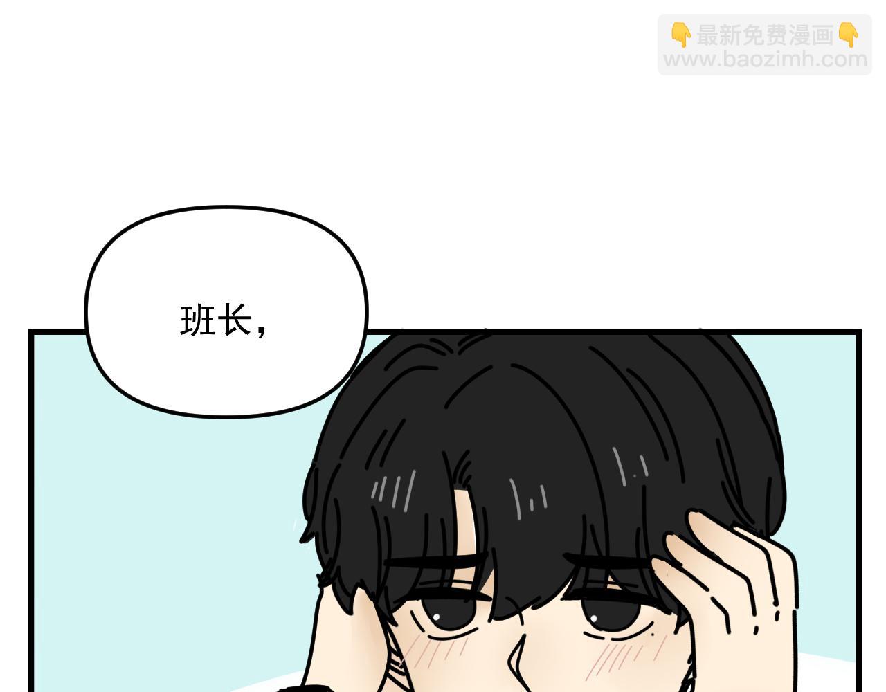 《我怀疑他喜欢我》第45话 甜蜜的烦恼！ 第8页