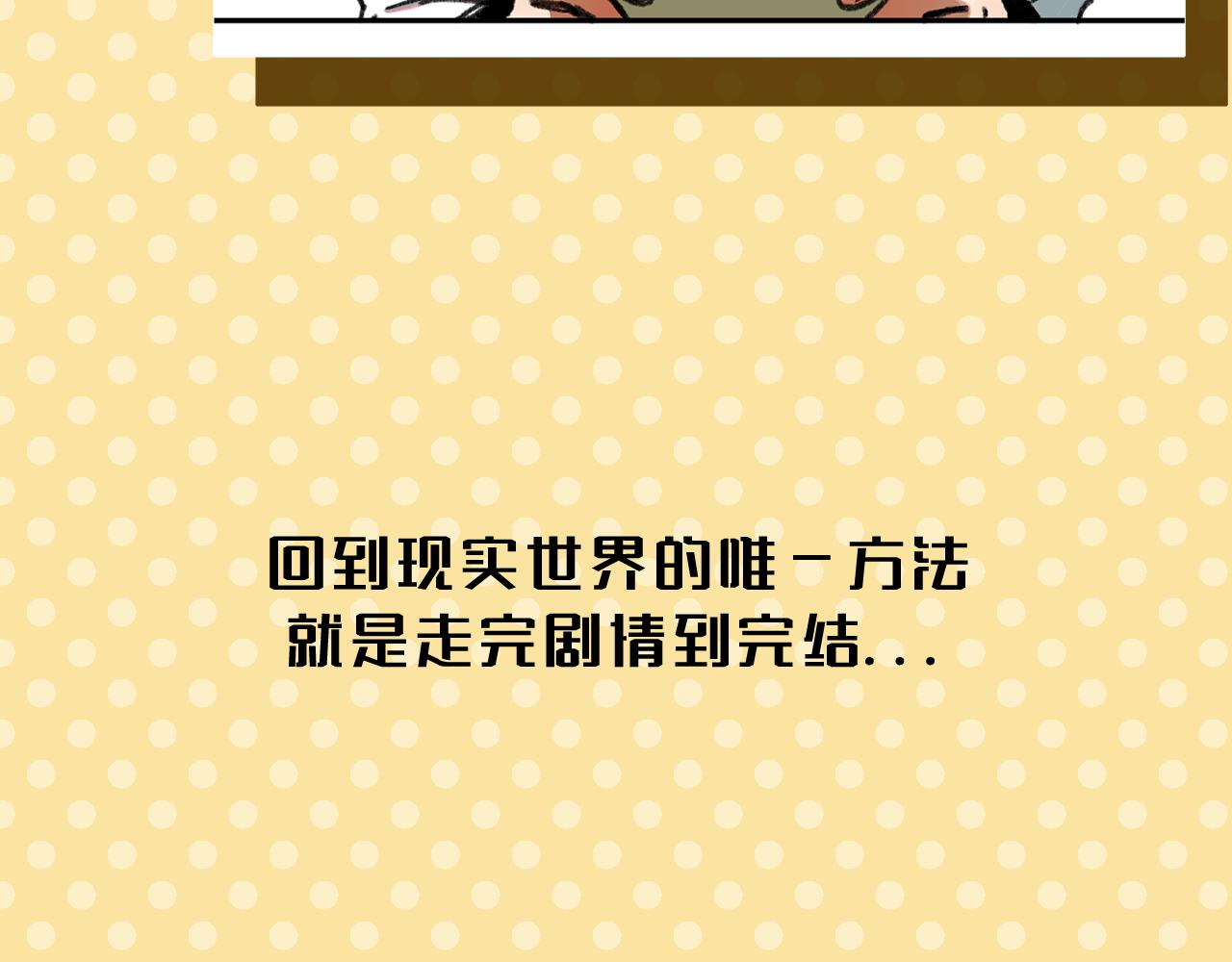 《我怀疑他喜欢我》一个新故事的小预告 第19页