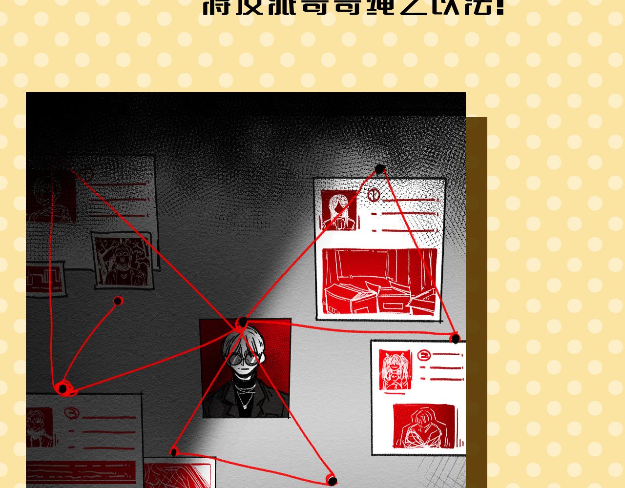 《我怀疑他喜欢我》一个新故事的小预告 第23页