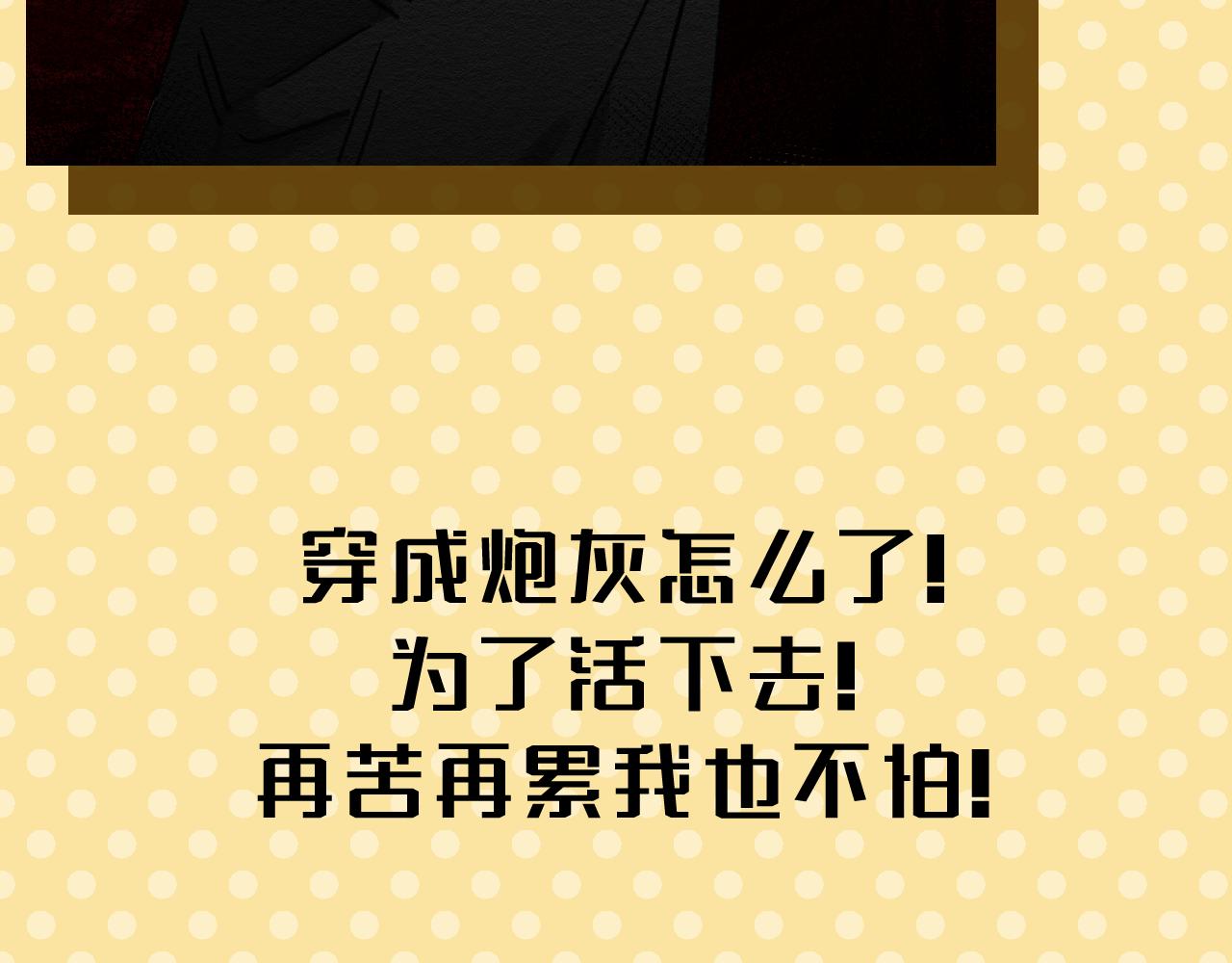 《我怀疑他喜欢我》一个新故事的小预告 第28页