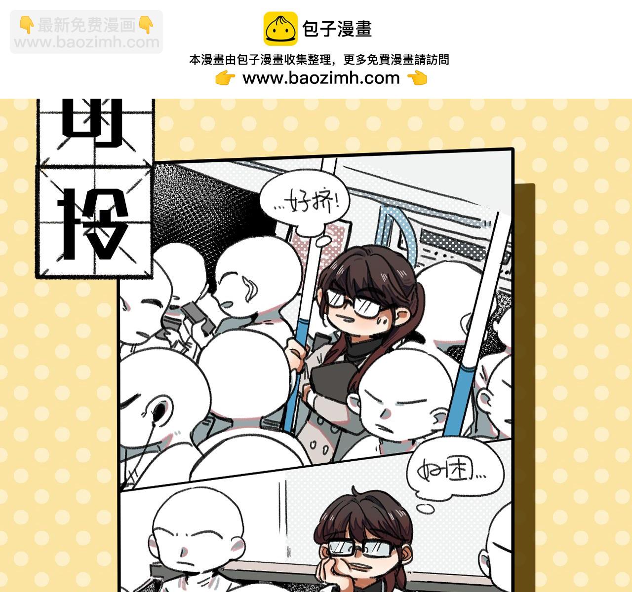 《我怀疑他喜欢我》一个新故事的小预告 第2页