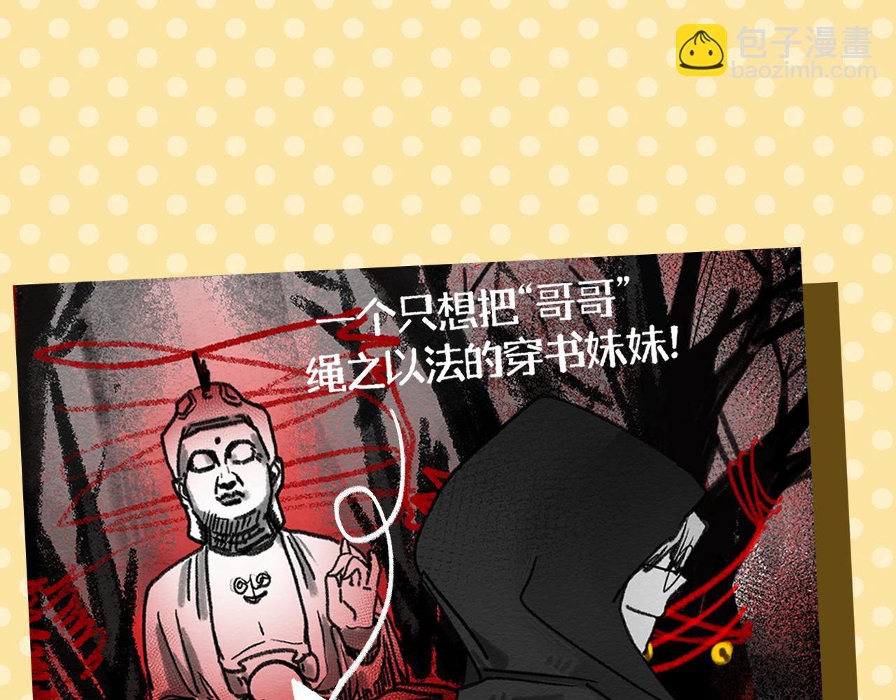《我怀疑他喜欢我》一个新故事的小预告 第31页