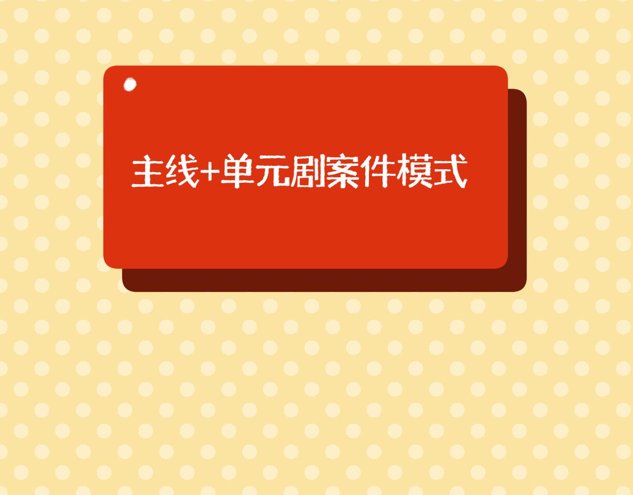 《我怀疑他喜欢我》一个新故事的小预告 第35页