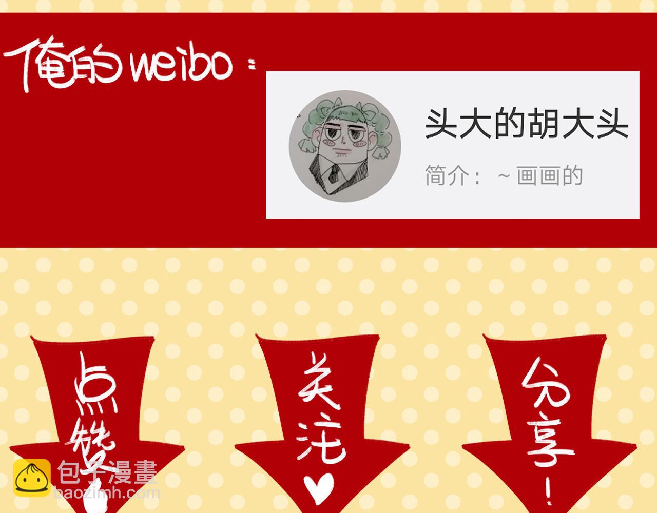 《我怀疑他喜欢我》一个新故事的小预告 第38页