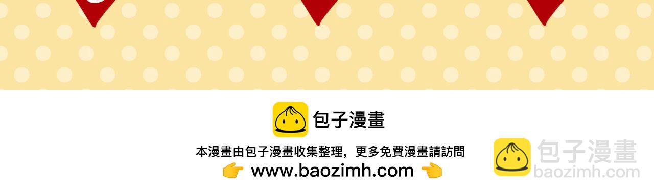 《我怀疑他喜欢我》一个新故事的小预告 第39页