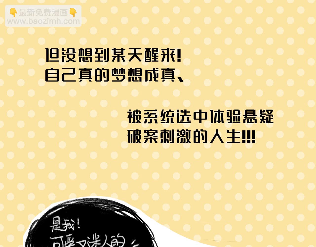 《我怀疑他喜欢我》一个新故事的小预告 第6页