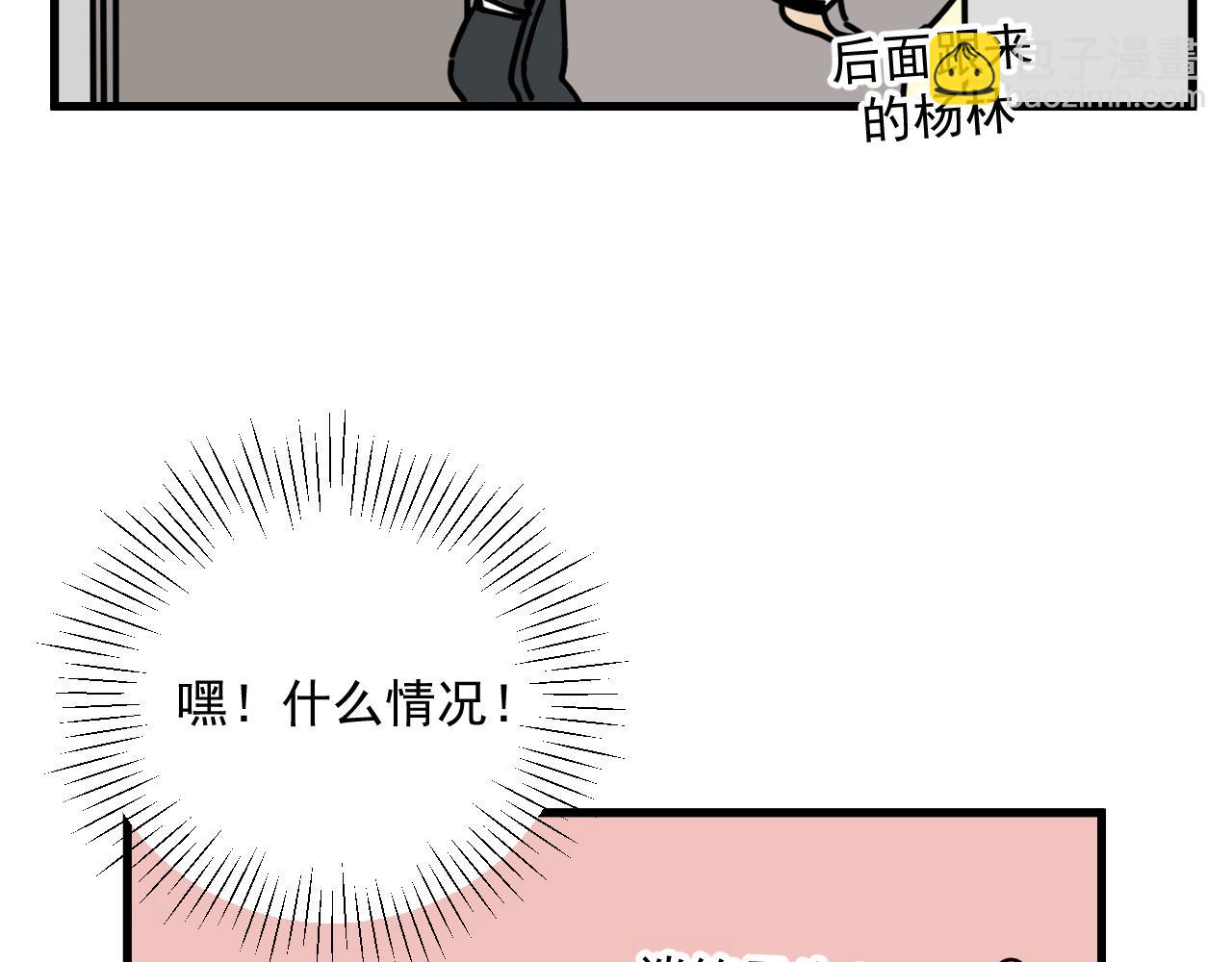 《我怀疑他喜欢我》第44话回应 第10页