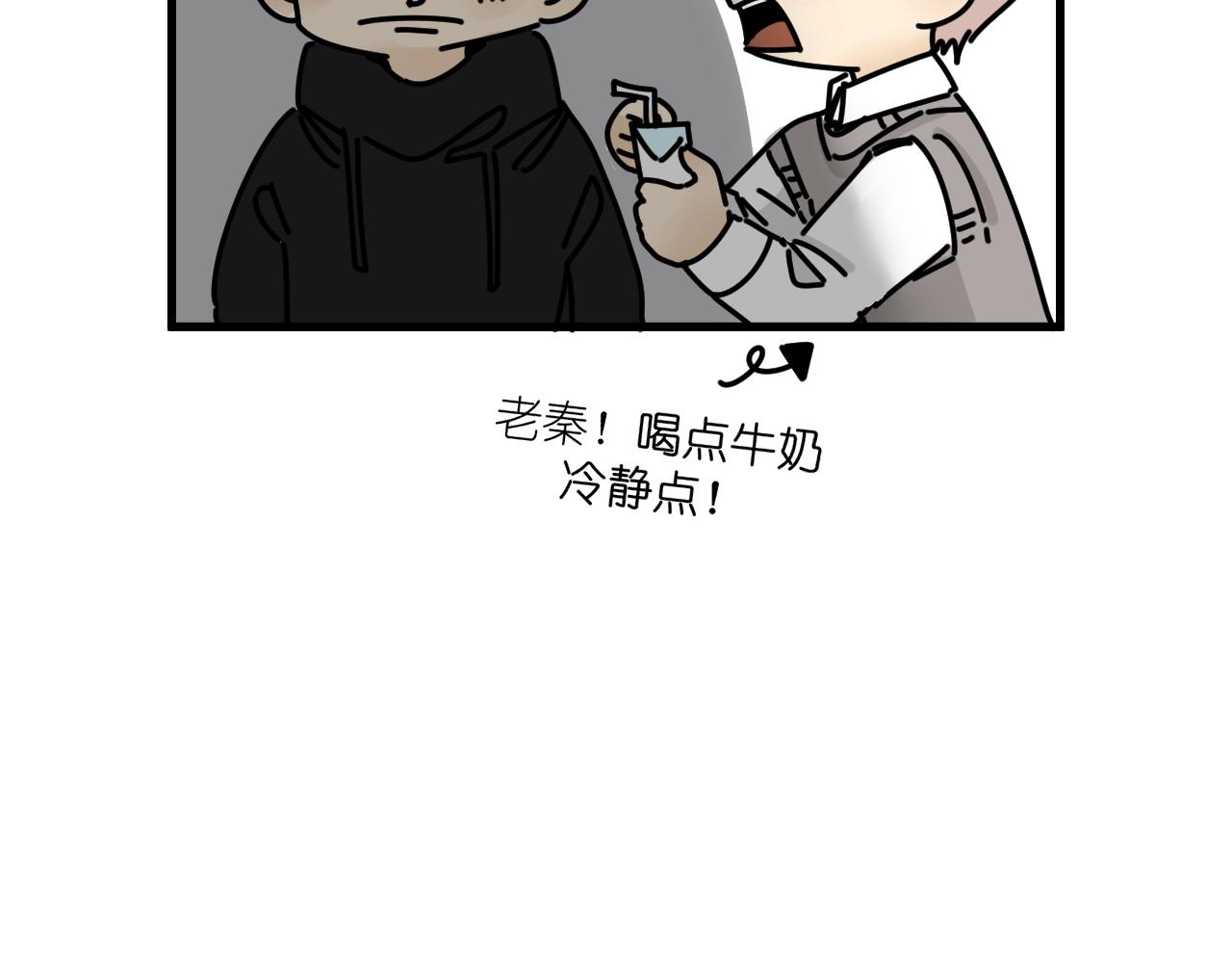 《我怀疑他喜欢我》第44话回应 第13页