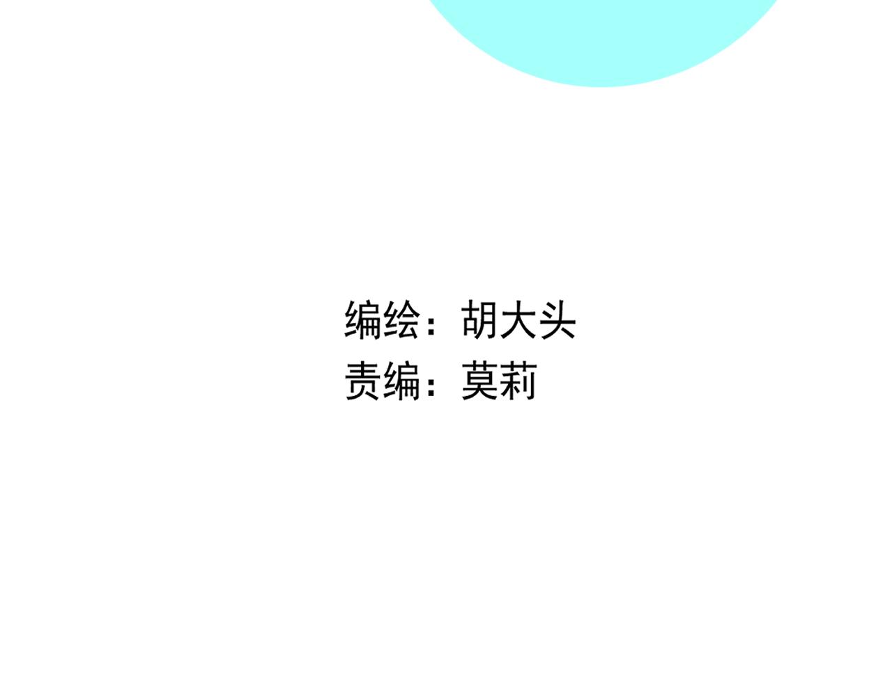 《我怀疑他喜欢我》第44话回应 第18页