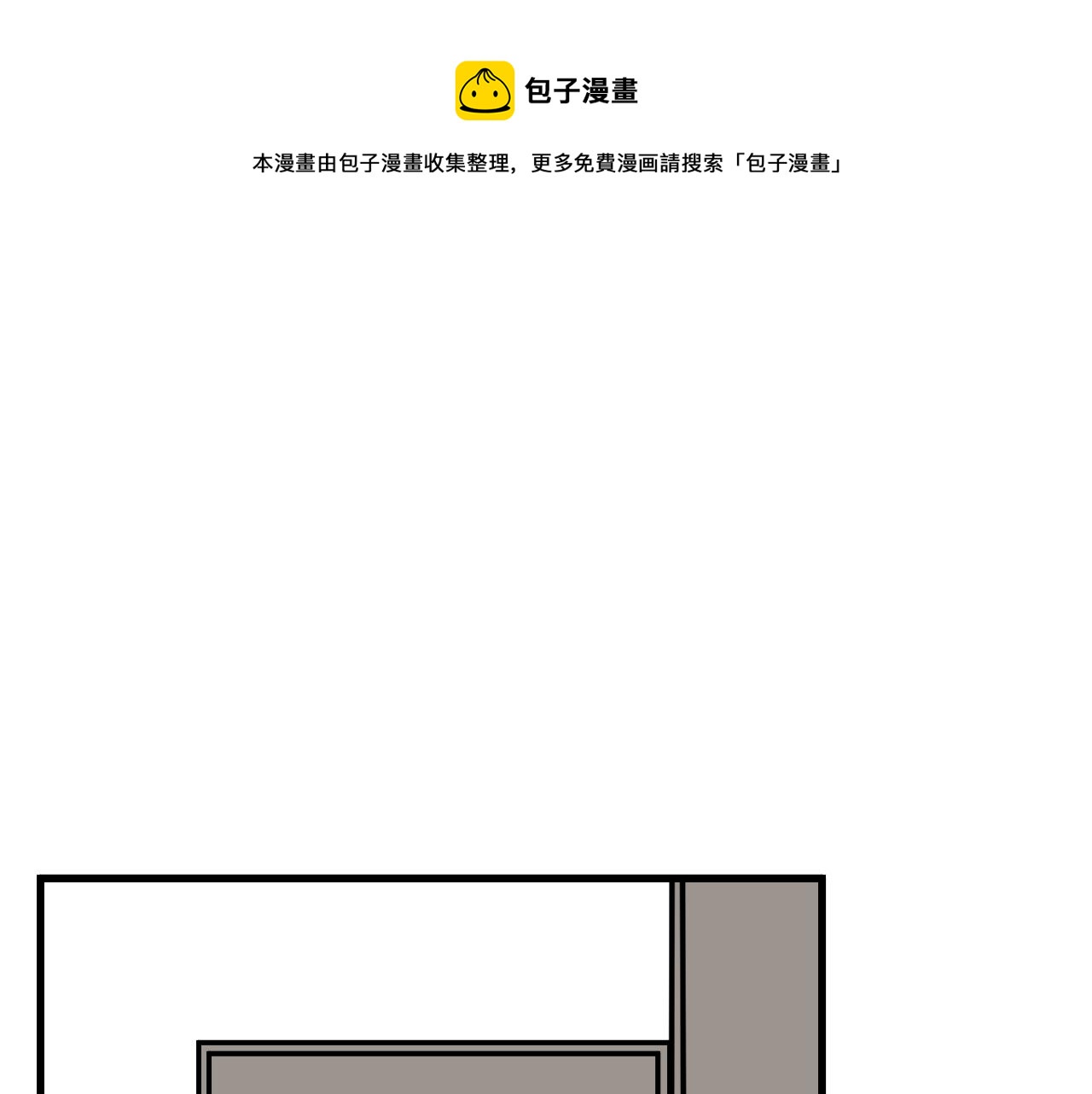《我怀疑他喜欢我》第44话回应 第1页