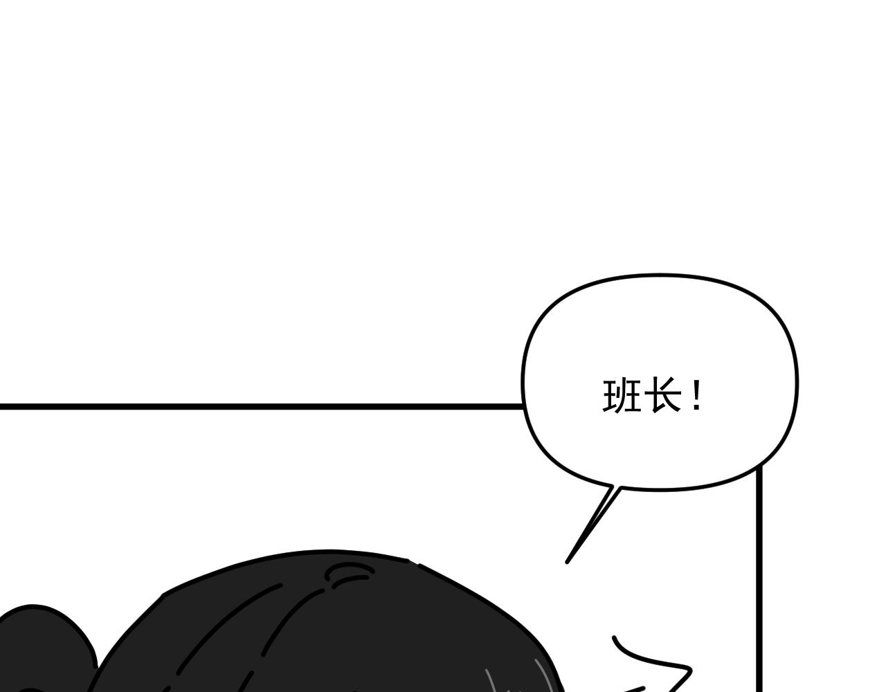 《我怀疑他喜欢我》第44话回应 第26页