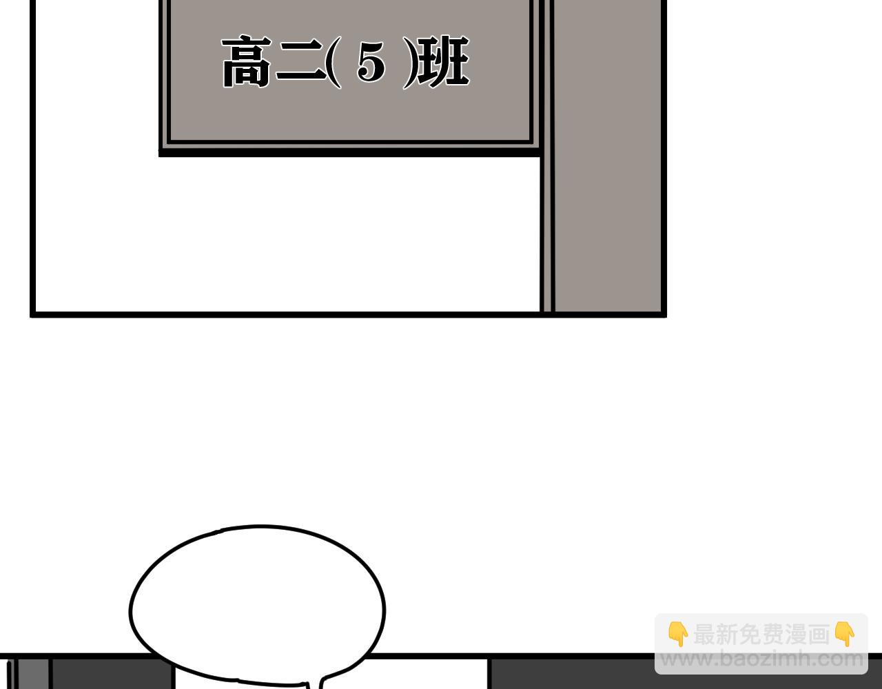 《我怀疑他喜欢我》第44话回应 第2页