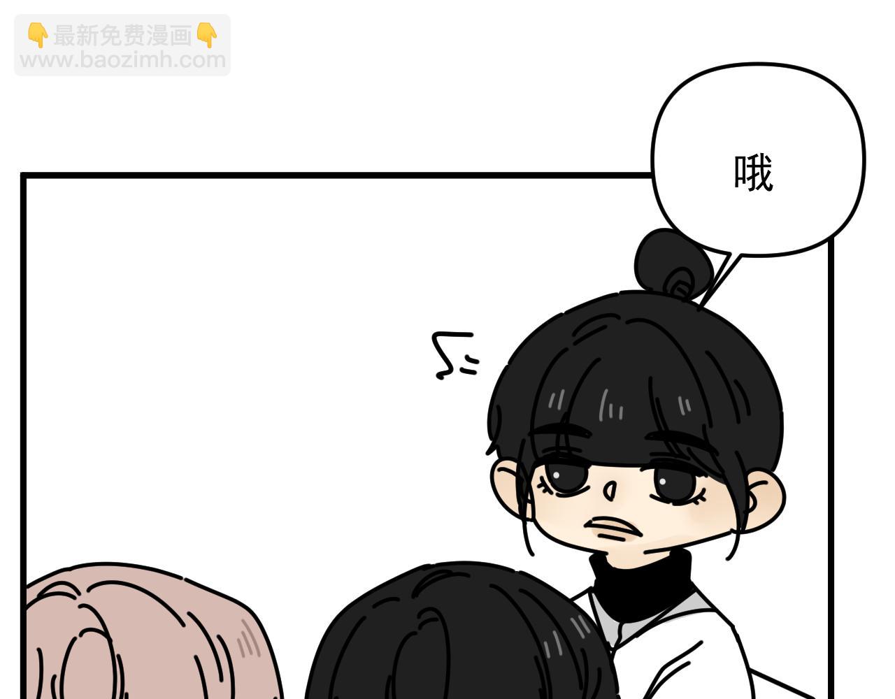 《我怀疑他喜欢我》第44话回应 第34页