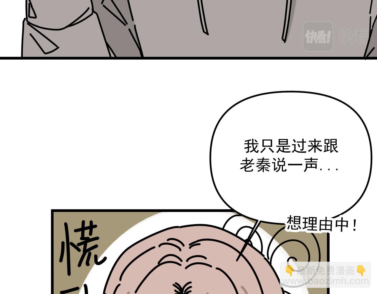 《我怀疑他喜欢我》第44话回应 第39页