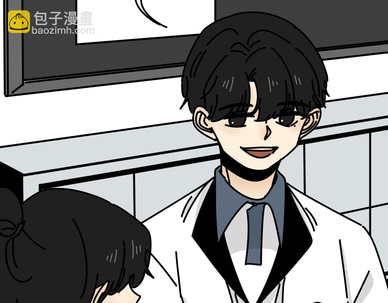 《我怀疑他喜欢我》第44话回应 第3页