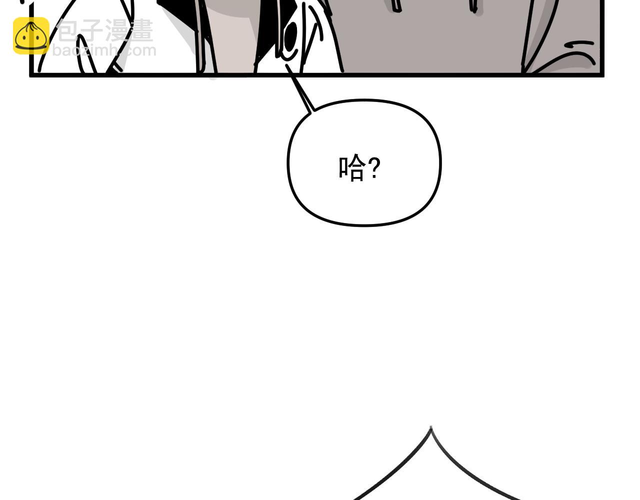 《我怀疑他喜欢我》第44话回应 第47页