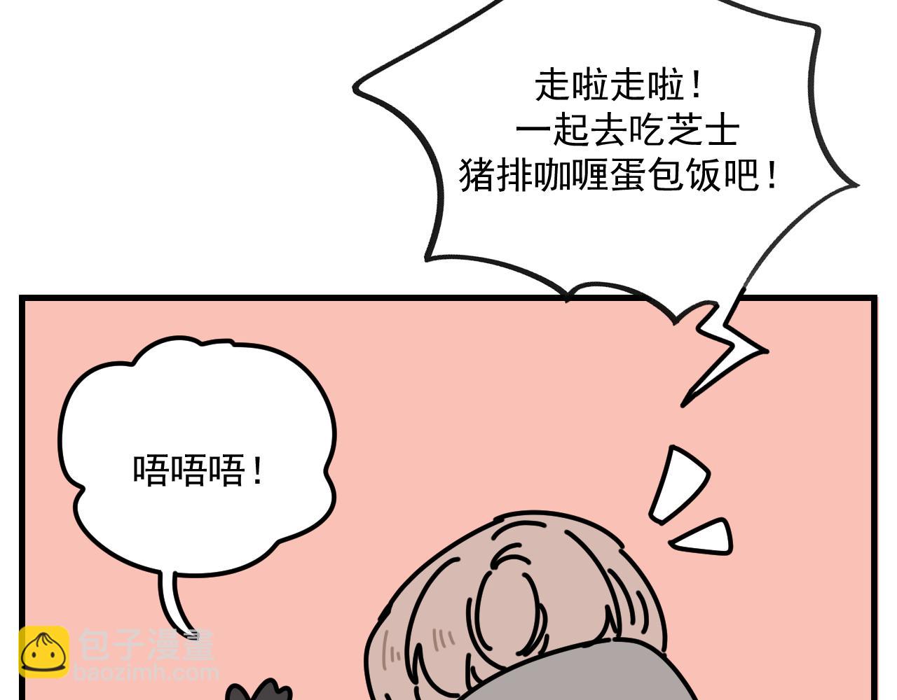 《我怀疑他喜欢我》第44话回应 第48页