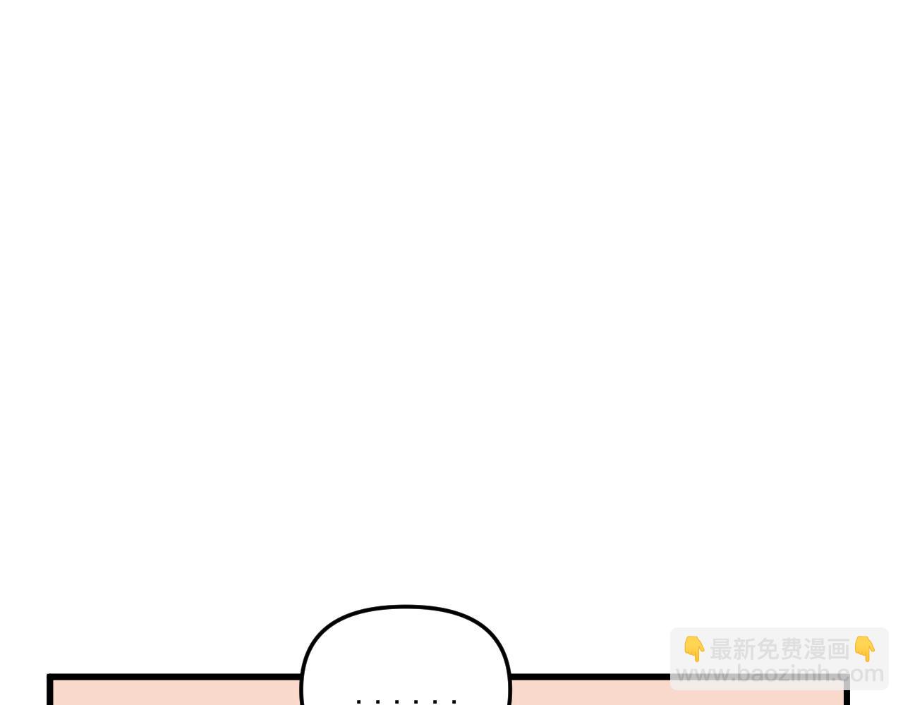 《我怀疑他喜欢我》第44话回应 第50页