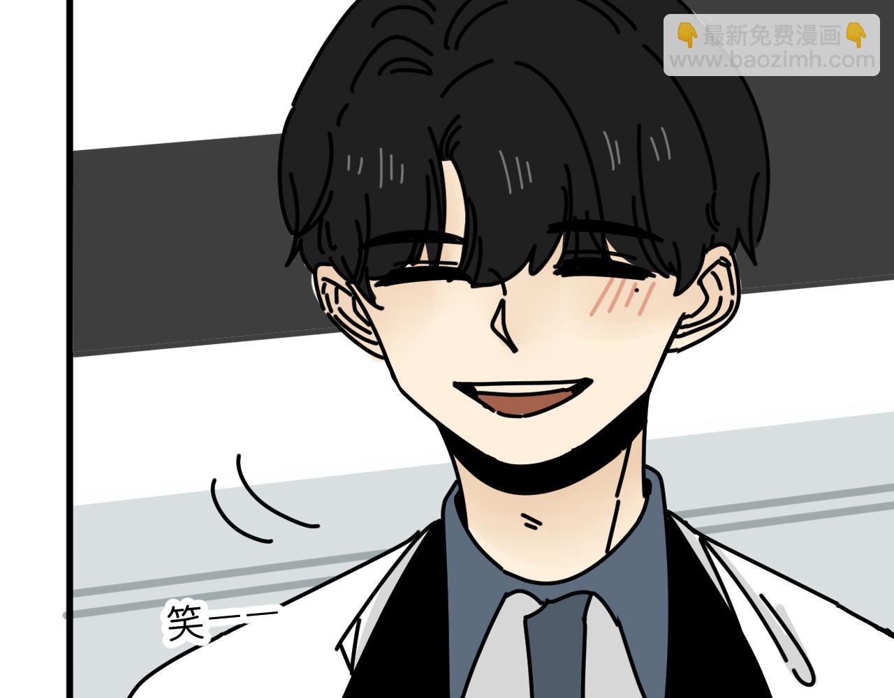 《我怀疑他喜欢我》第44话回应 第5页