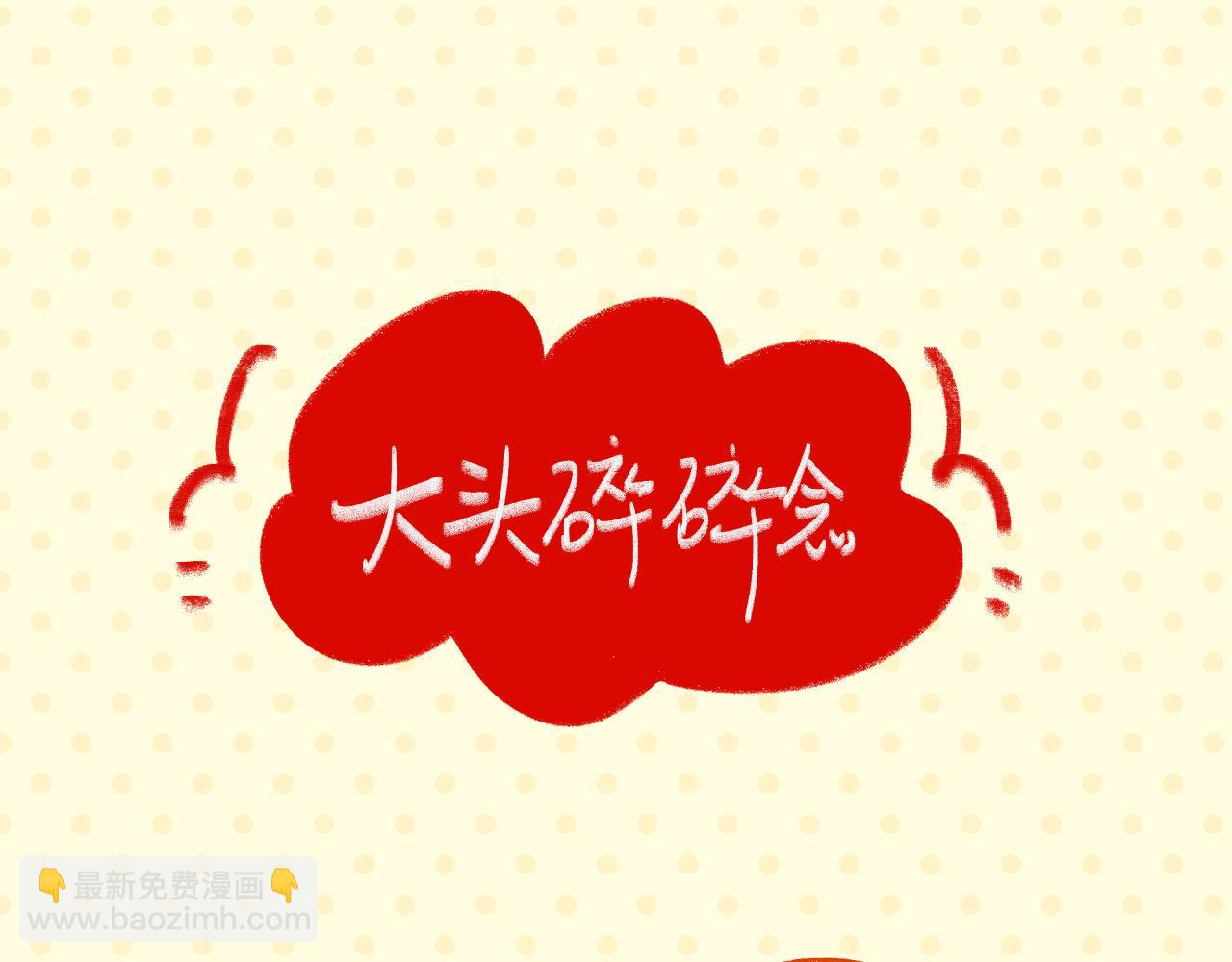 《我怀疑他喜欢我》暗恋日记预告！ 第13页