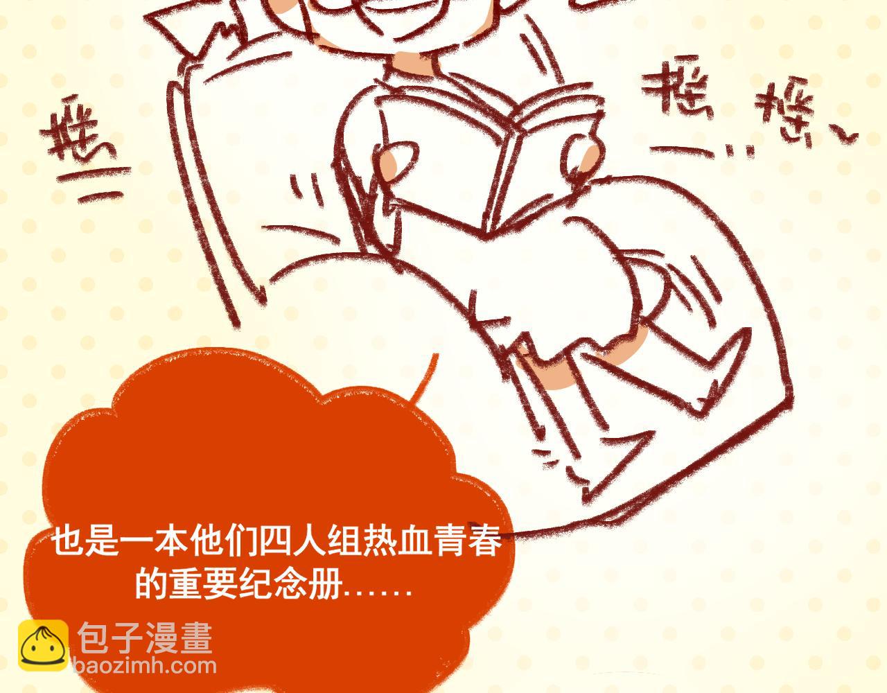 《我怀疑他喜欢我》暗恋日记预告！ 第15页