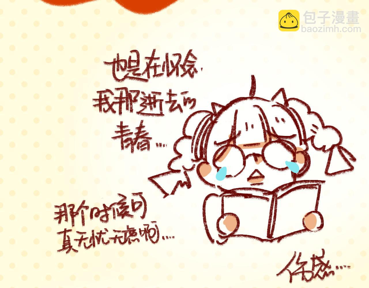《我怀疑他喜欢我》暗恋日记预告！ 第16页