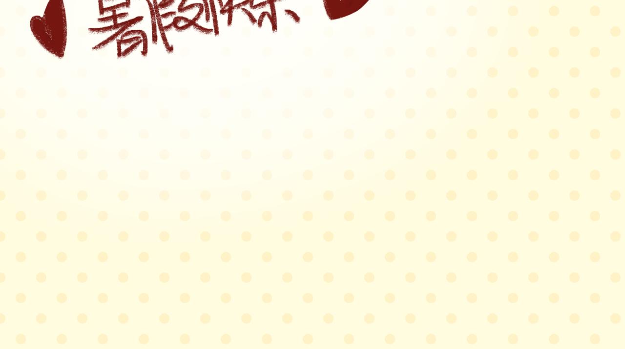 《我怀疑他喜欢我》暗恋日记预告！ 第19页