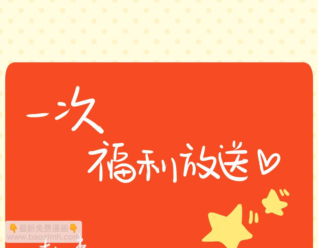 《我怀疑他喜欢我》暗恋日记预告！ 第20页