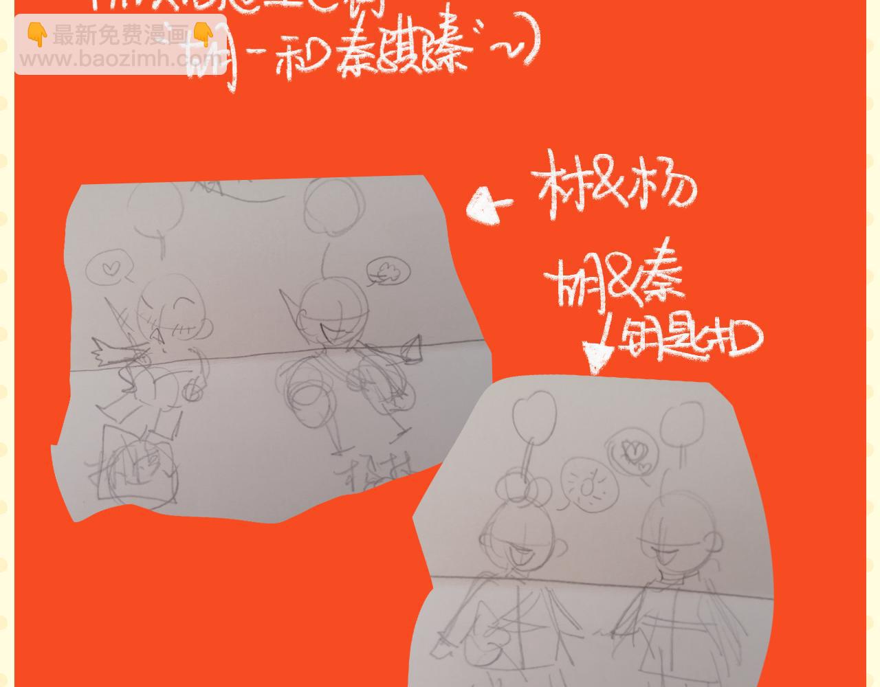 《我怀疑他喜欢我》暗恋日记预告！ 第23页