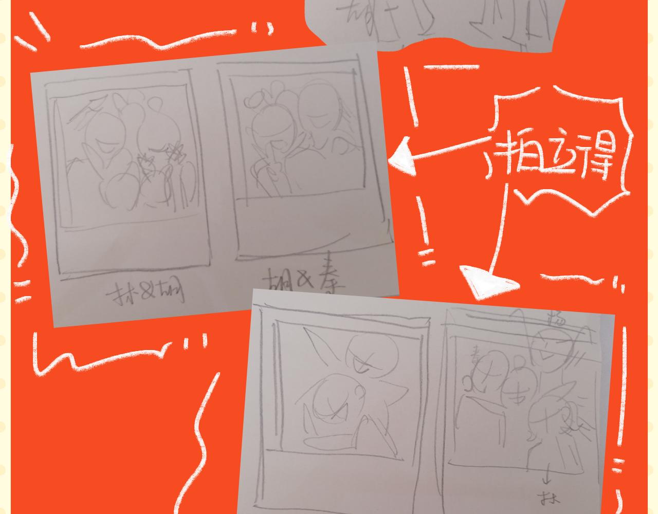 《我怀疑他喜欢我》暗恋日记预告！ 第24页