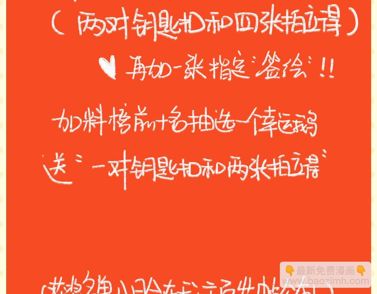 《我怀疑他喜欢我》暗恋日记预告！ 第26页