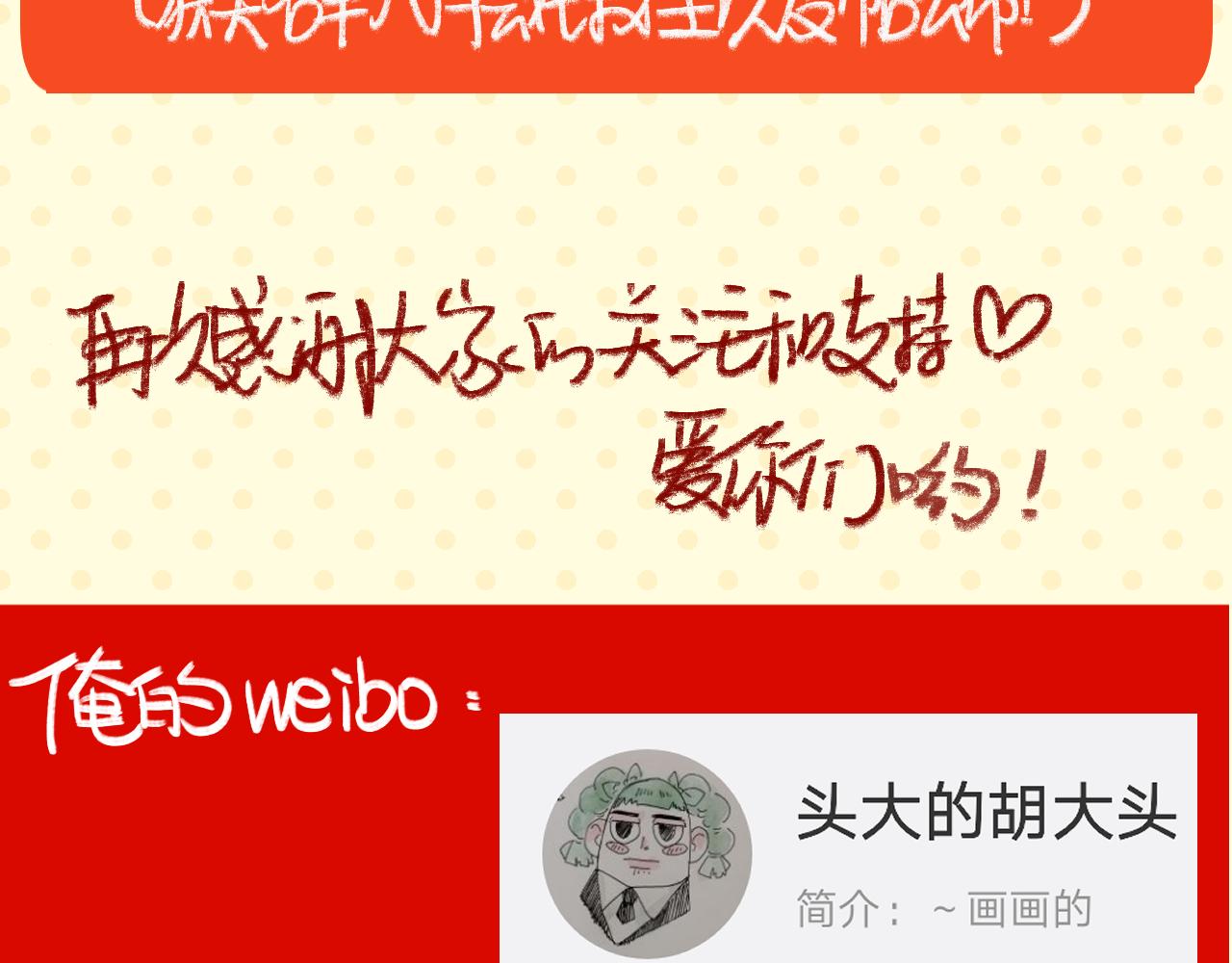 《我怀疑他喜欢我》暗恋日记预告！ 第27页