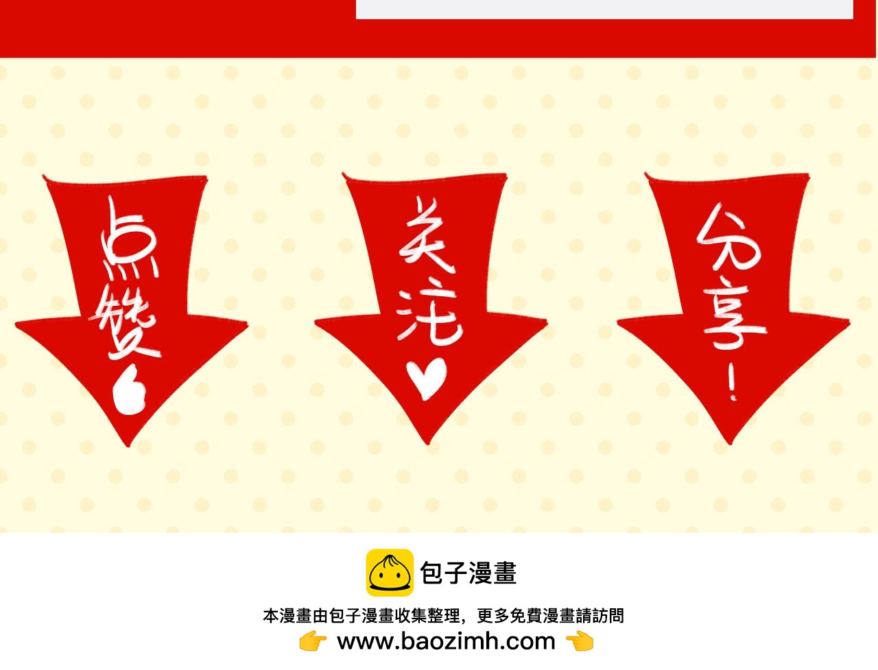 《我怀疑他喜欢我》暗恋日记预告！ 第28页