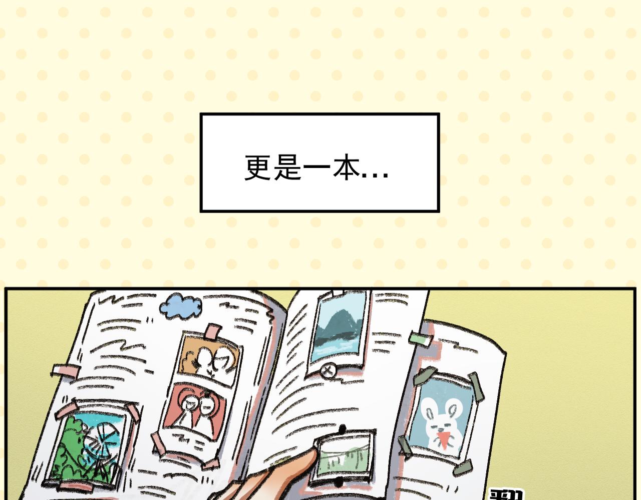 《我怀疑他喜欢我》暗恋日记预告！ 第6页