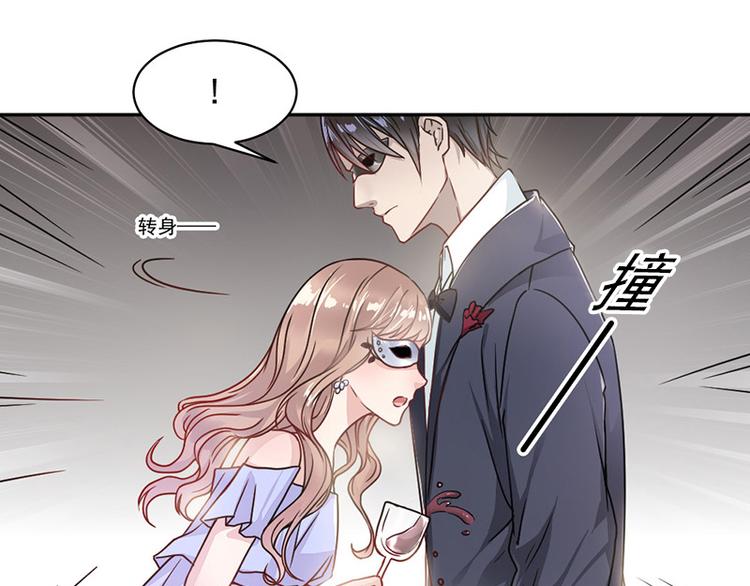 《豪门夜宠萌妻超大牌》第3话 女扮男装 第12页