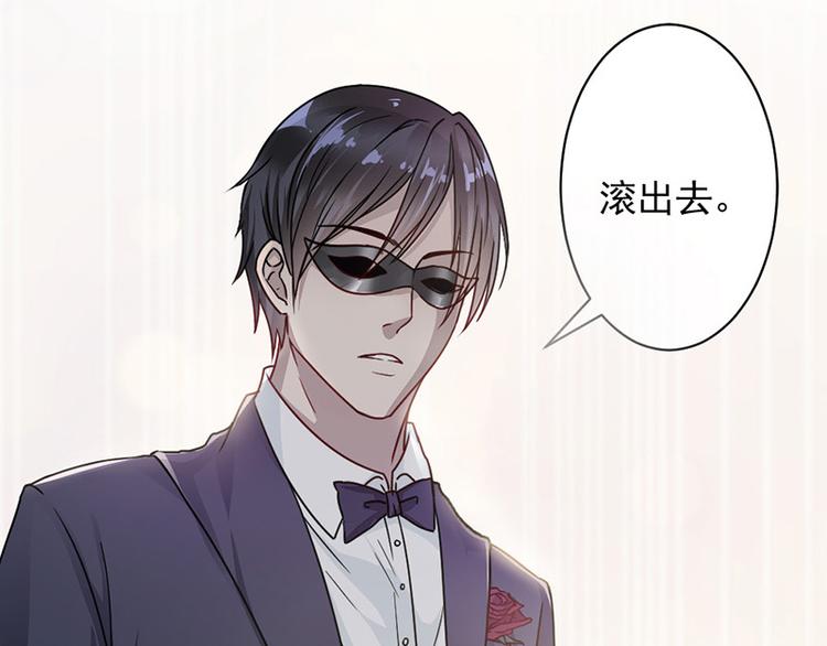 《豪门夜宠萌妻超大牌》第3话 女扮男装 第17页